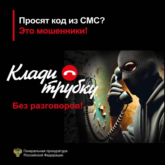 Осторожно мошенники!!!.