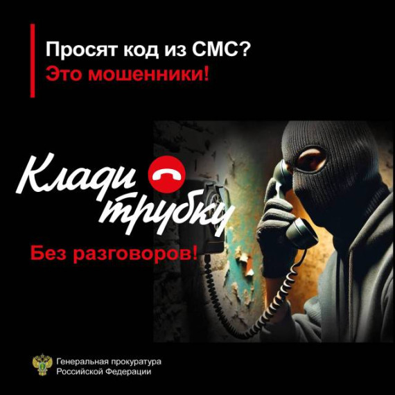 Осторожно мошенники!!!. Осторожно мошенники!!!.