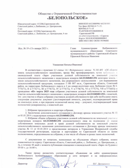 Проведения собрания. Проведения собрания.