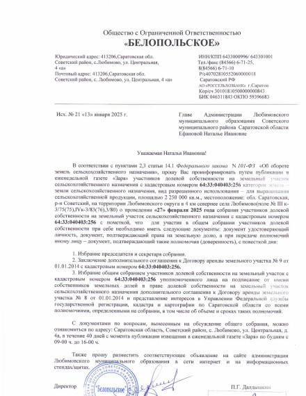 Проведения собрания. Проведения собрания.