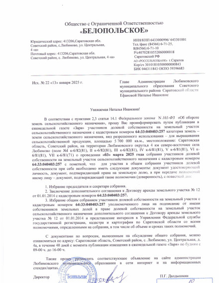 Проведения собрания. Проведения собрания.