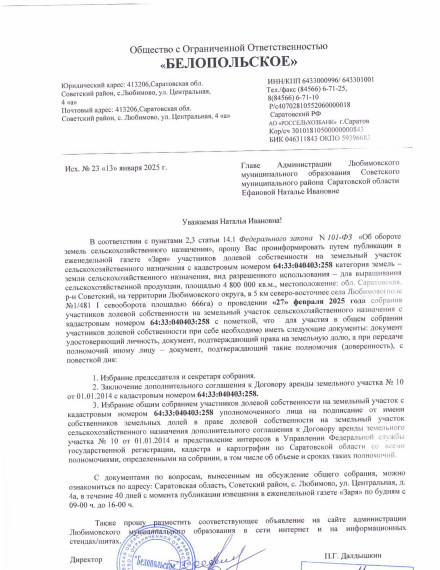 Проведения собрания. Проведения собрания.