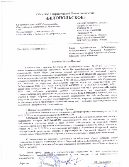 Проведения собрания. Проведения собрания.