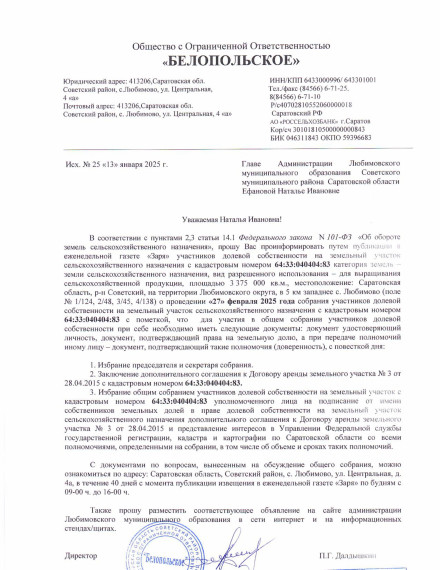 Проведения собрания. Проведения собрания.