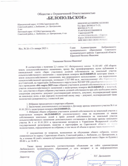 Проведения собрания. Проведения собрания.