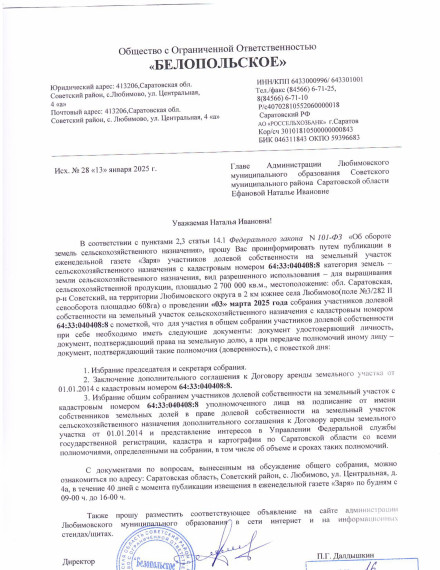 Проведения собрания. Проведения собрания.