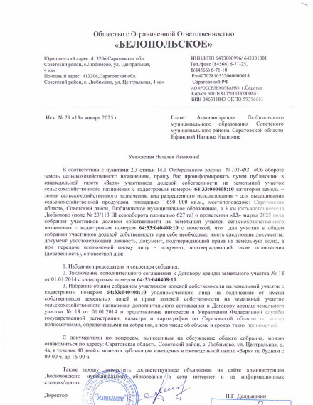 Проведения собрания. Проведения собрания.