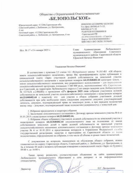 Проведения собрания. Проведения собрания.